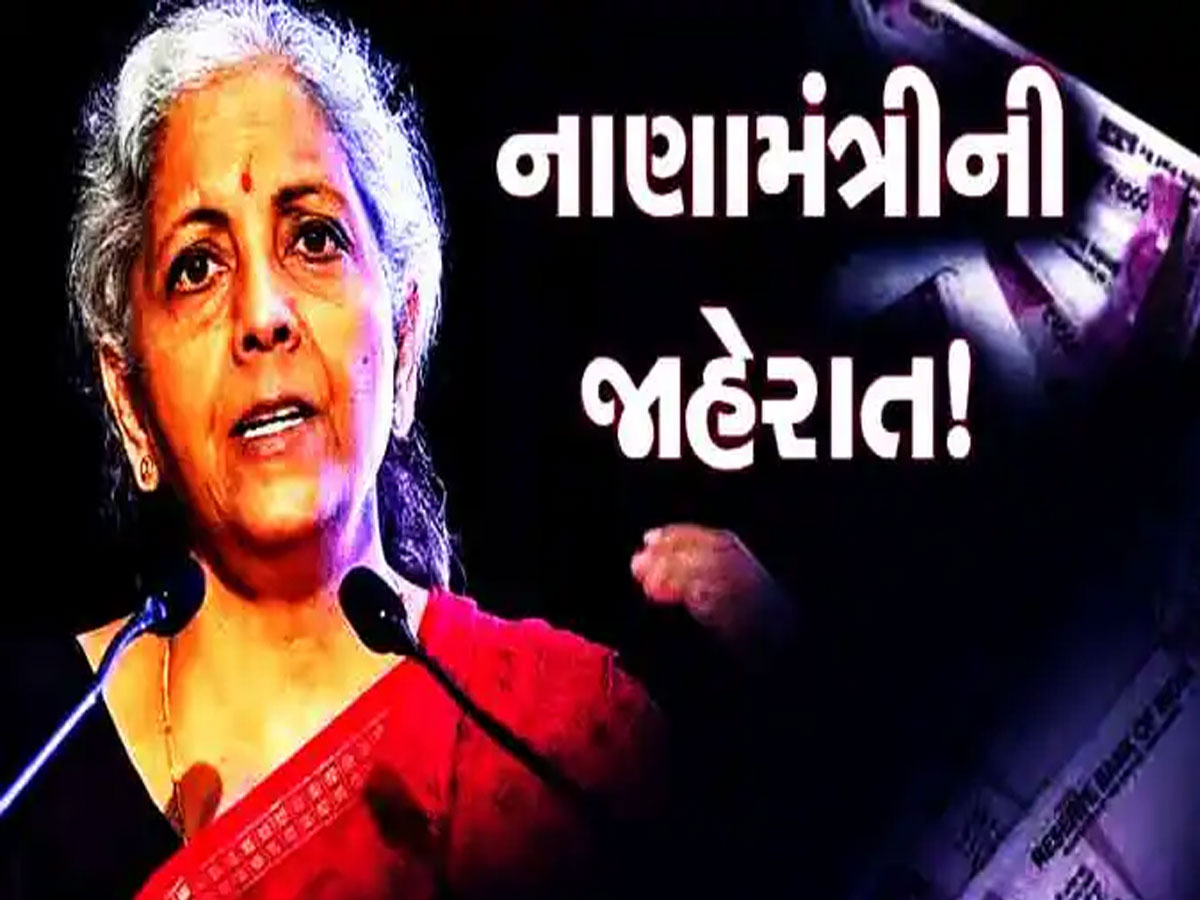 શું હવે પેટ્રોલ અને ડીઝલ પર GST લાગુ થશે? જાણો નાણામંત્રી સીતારમણનો જવાબ
