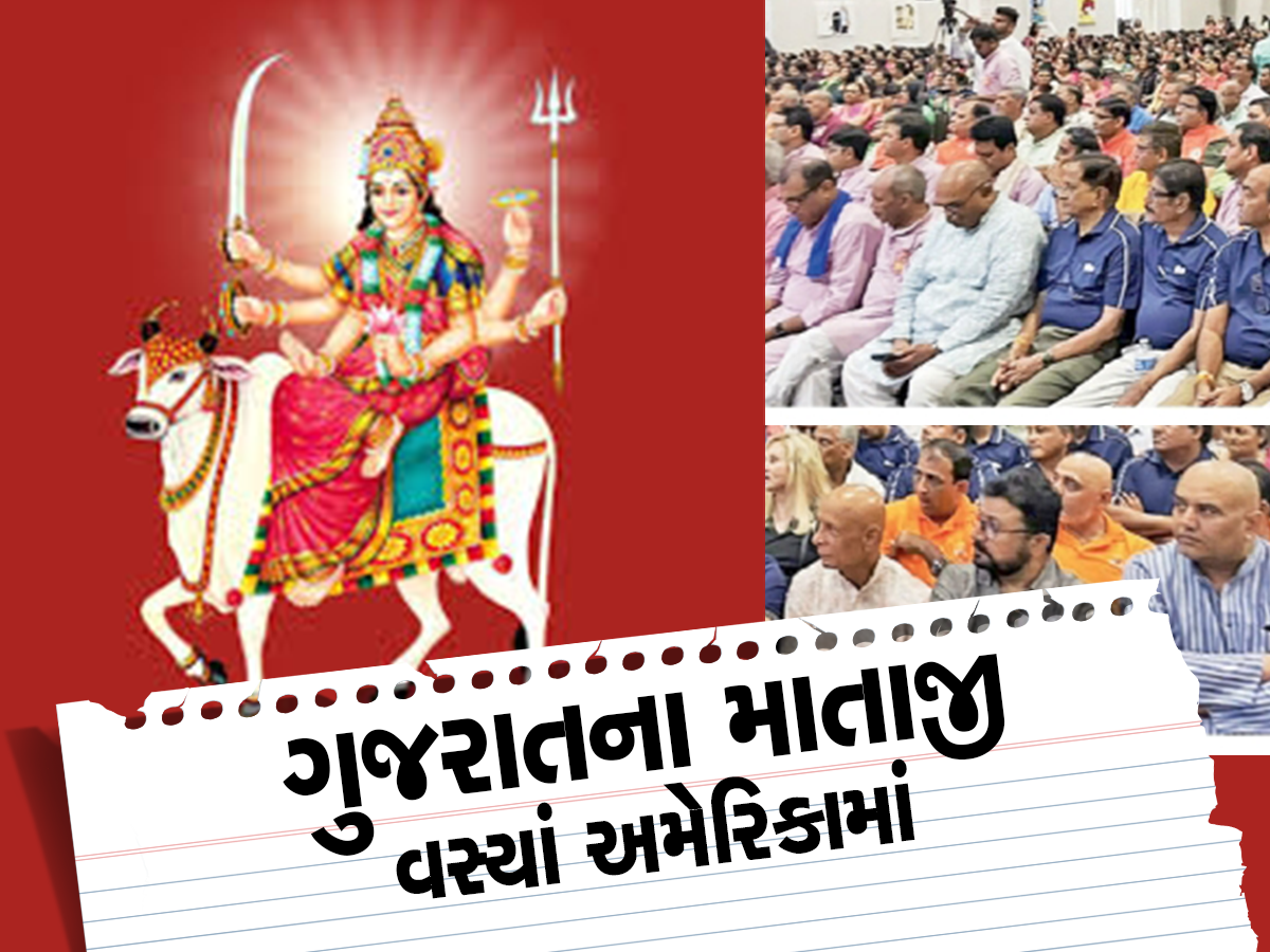 અમેરિકામાં બન્યું મા ઉમિયાનું વધુ એક ભવ્ય મંદિર, હજારો પાટીદારો ઉમટ્યા