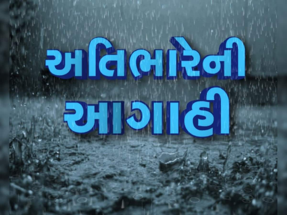 ગુજરાતમાં જામ્યું ચોમાસુ, અંબાલાલ પટેલ અને હવામાન વિભાગે કરી આગાહી, જાણો ક્યારે કયાં જિલ્લામાં પડશે વરસાદ