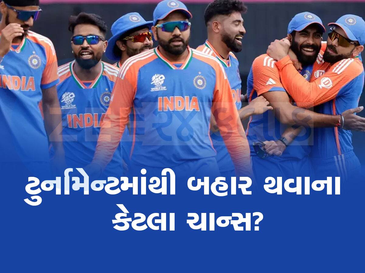 T20 World Cup: શું ભારતીય ટીમ ટી20 વર્લ્ડ કપમાંથી બહાર ફેંકાઈ શકે? પાકિસ્તાનીઓ કરે છે દુઆ, જુઓ સમીકરણો