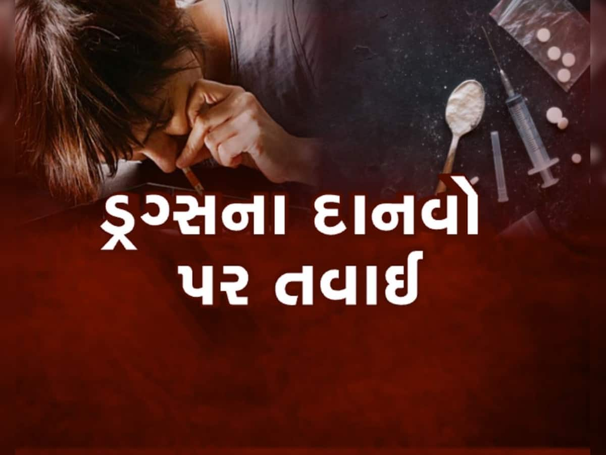  સુરતમાં પોલીસનું ડ્રગ્સ વિરુદ્ધ અભિયાન, કુલ 7 આરોપી ઝડપાયા, લાખોનો નશાકારક પદાર્થ કબજે