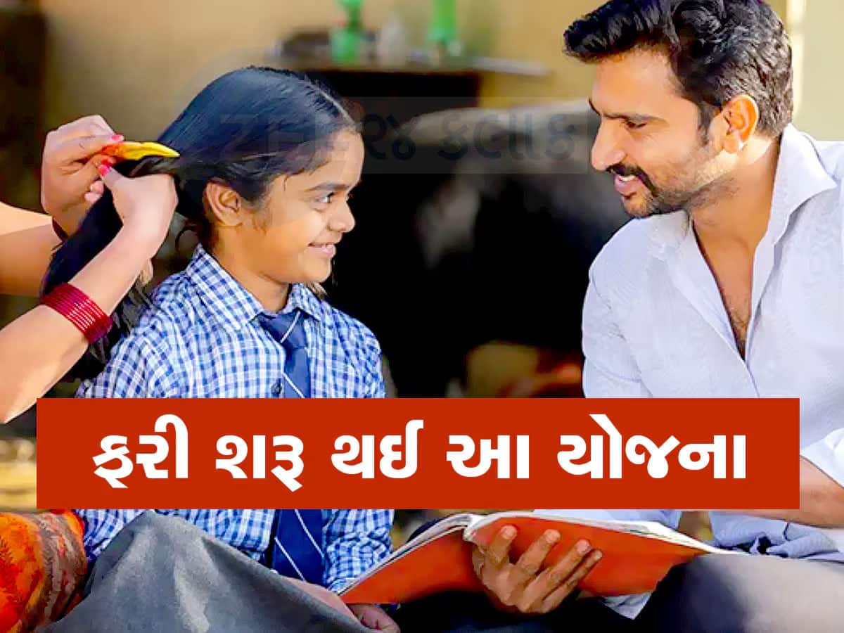 ગુજરાત સરકારની આ યોજનાઓએ દીકરીઓને કરી શિક્ષણમાં સહાય, ઘટ્યો સ્કૂલ ડ્રોપઆઉટ રેશિયો