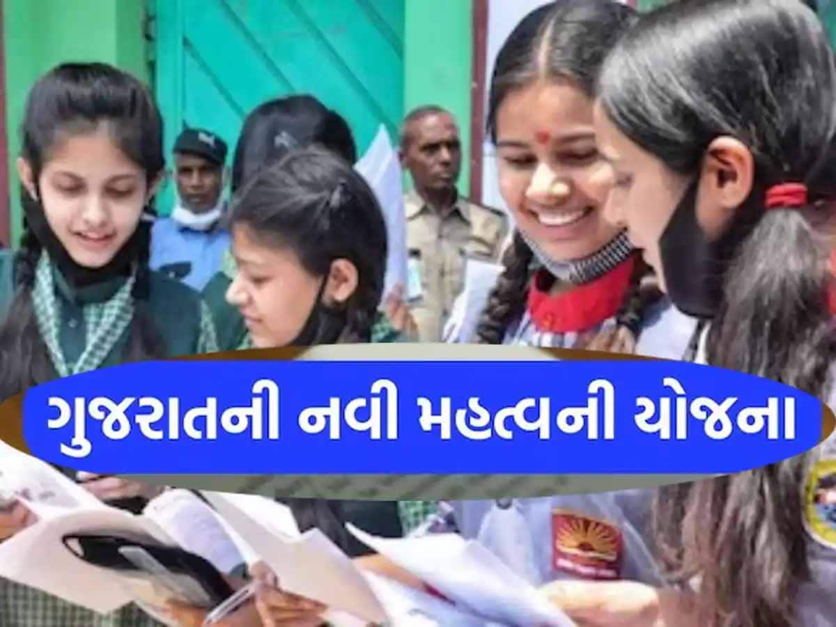 ગુજરાતમાં નમો લક્ષ્મી અને નમો સરસ્વતી પોર્ટલ પર આટલા વિદ્યાર્થીઓની નોંધણી,  મળે છે 25 હજારની સહાય