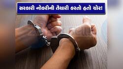 ઘરમાં ચોરી કરવા ઘરમાં ઘૂસેલા ચોરે કપલના અંગત પળોનો વીડિયો ઉતાર્યો, પછી કર્યો કાંડ