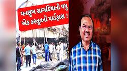 સાગઠિયા લેડિઝનો શોખીન છે, મારી પત્ની પર લાખો ઉડાવતો, મોજ કરવા પ્લેનમાં મનાલી લઈ જતો