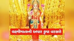 7 જુલાઈએ ગ્રહોની મહાયુતિથી બનશે શક્તિશાળી યોગ, ઘરમાં ધનના ઢગલા કરાવશે, સફળતા મળશે