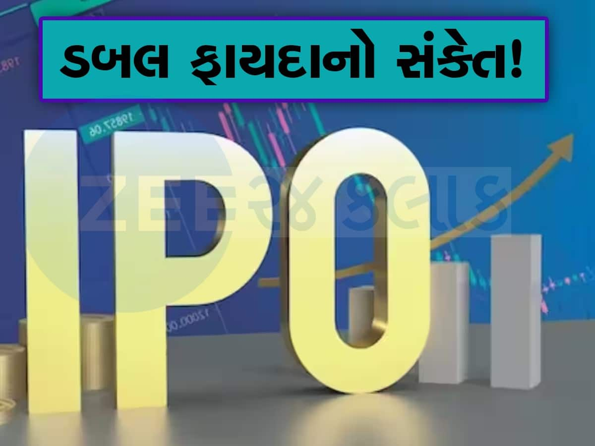 112% પ્રીમિયમ પર પહોંચ્યો આ IPO,પ્રાઇઝ બેન્ડ ₹90,થઈ શકે છે ડબલ કમાણી