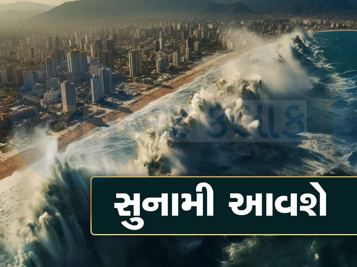 જાપાન જેવી સુનામી ફરી આવશે! પેરુમાં શક્તિશાળી ભૂકંપ આવતા જ હચમચી ગયા આગાહીકારો