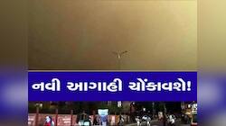 આગામી ત્રણ કલાક ખુબ જ ભારે! અમદાવાદ સહિત આ વિસ્તારોમાં કડાકા સાથે તૂટી પડશે વરસાદ