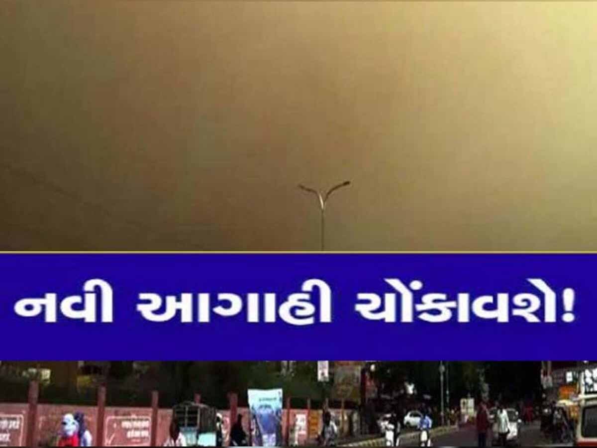 આગામી ત્રણ કલાક ખુબ જ ભારે! અમદાવાદ સહિત આ વિસ્તારોમાં કડાકા સાથે તૂટી પડશે વરસાદ આગામી ત્રણ કલાક ખુબ જ ભારે! અમદાવાદ સહિત આ વિસ્તારોમાં કડાકા સાથે તૂટી પડશે વરસાદ