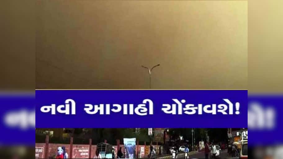 આગામી ત્રણ કલાક ખુબ જ ભારે! અમદાવાદ સહિત આ વિસ્તારોમાં કડાકા સાથે તૂટી પડશે વરસાદ