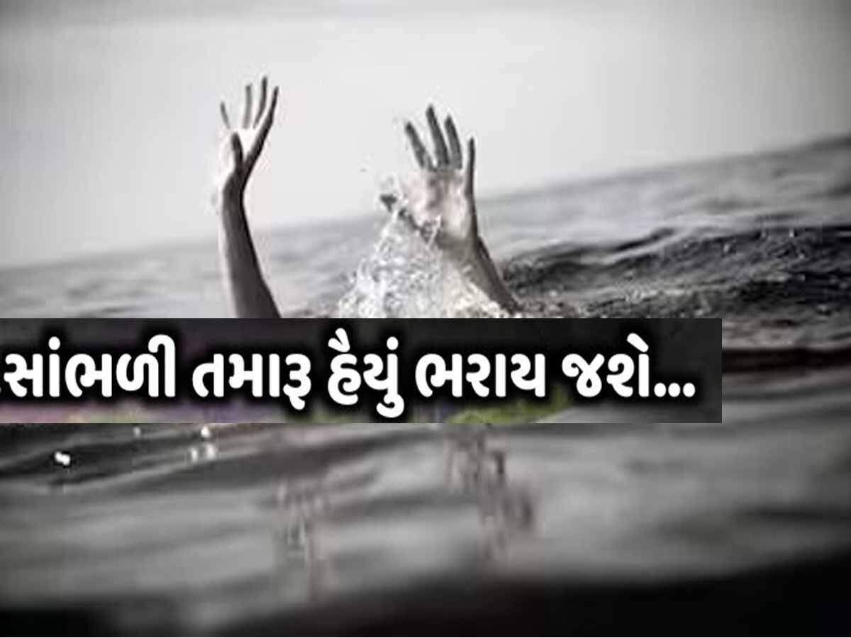 કરૂણ આક્રંદથી પથ્થર દિલ વ્યક્તિનું હૃદય પણ પીગળી જશે! વલસાડમાં જુડવા ભાઈ-બહેન સહિત 3ના મોત