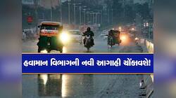 આગામી 3 કલાકમાં ભારેથી અતિભારે વરસાદની આગાહી, સૌરાષ્ટ્ર- દક્ષિણ ગુજરાતમાં રેડ અલર્ટ