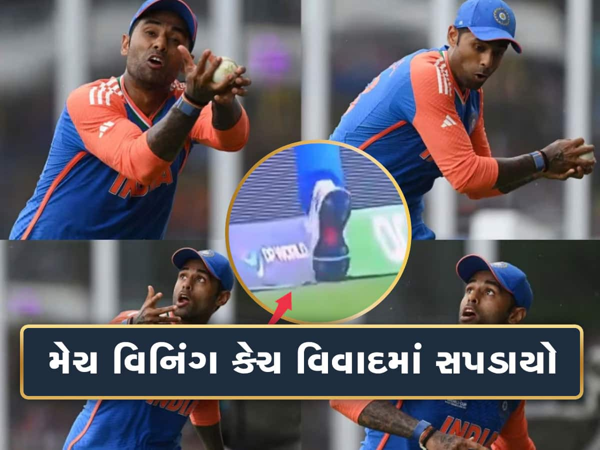 Suryakumar Yadav Catch: સૂર્યકુમાર યાદવના જે કેચે ભારતની જીત પાક્કી કરી, તેના પર કોણે વાંધો ઉઠાવ્યો? શેર કર્યો Video 