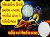 આજે યોગિની એકાદશી
