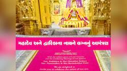 દુનિયાની સૌથી મોંઘી લગ્નની પત્રિકા પહોંચી ગુજરાતના મંદિરોમાં, ભગવાનને નોંતરું અપાયું