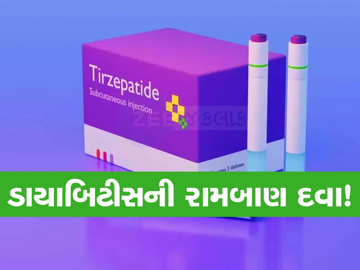 Tirzepatide: ડાયાબિટીસ અને મોટાપાની 'રામબાણ' દવાને ભારતમાં મળી મંજૂરી, જાણો તમને ક્યારથી મળી શકશે?