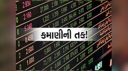 10 દિવસમાં શેરમાંથી કમાણી કરવી હોય તો આ 3 સ્ટોકની કરો ખરીદી, જાણો વિગતો 