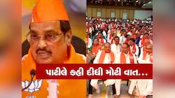 I am Sorry! ભાજપની કારોબારી બેઠકમાં પાટીલે ભાજપના નેતાઓની વચ્ચોવચ કેમ માંગી માફી? 