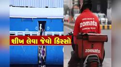 ટ્રેનમાં ઝોમેટોના ઓર્ડર કરતા મુસાફરો માટે ચેતવણી રૂપ કિસ્સો, અ'વાદમાં થયો કડવો અનુભવ