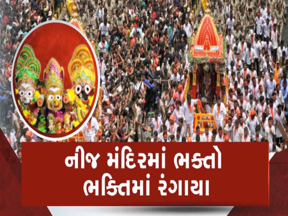 નાથ નગરચર્યાએ નીકળે તે પહેલા અમદાવાદમાં કેવો છે માહોલ? PM મોદીએ મોકલ્યો પ્રસાદ