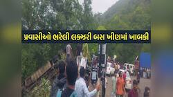 સાપુતારાના ઘાટ પર સુરતની લક્ઝરી બસ ખીણમા ખાબકી; 70 લોકોના જીવ તાળવે ચોંટ્યા, 2ના મોત