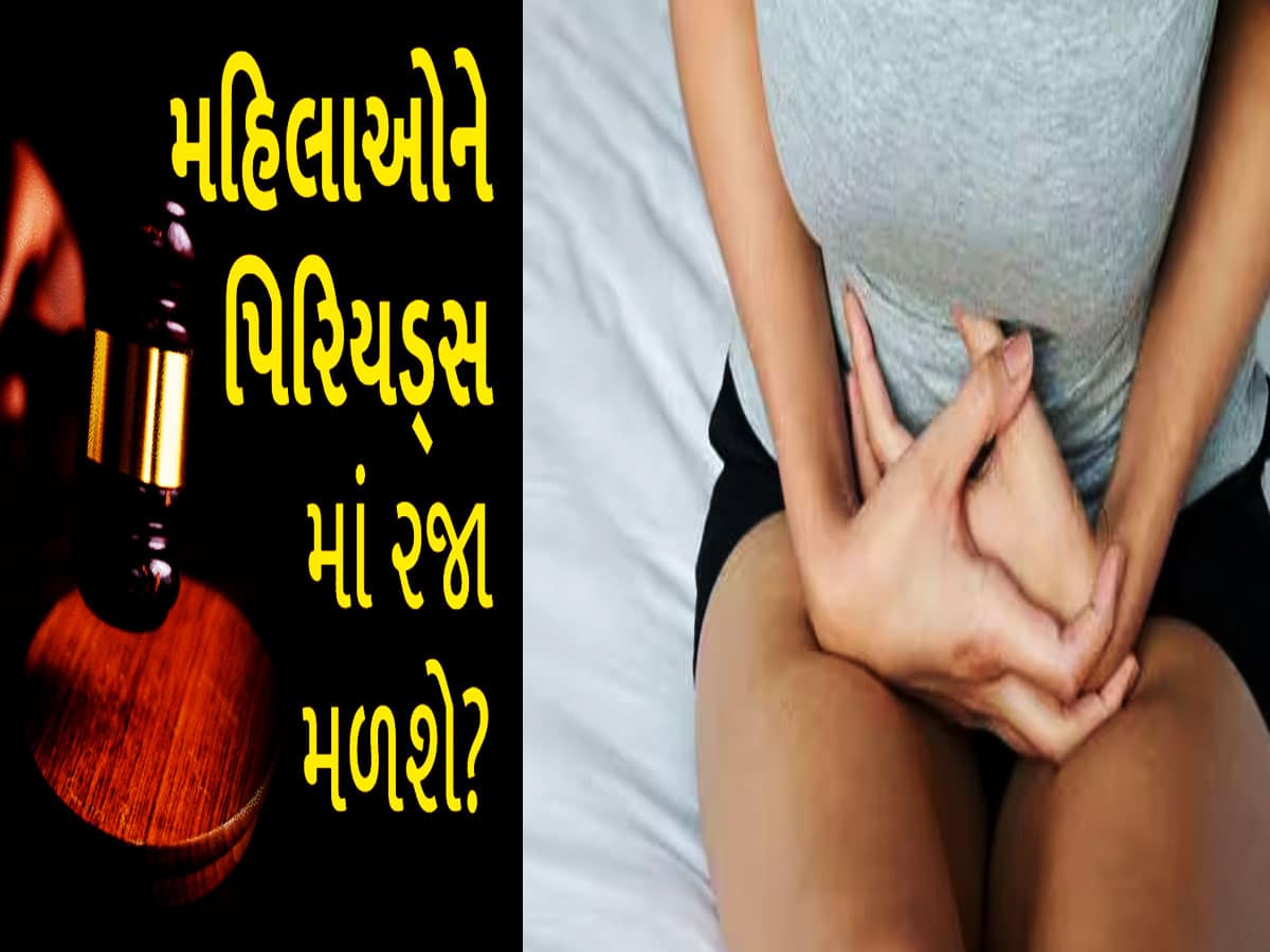 મહિલાઓ માટે સૌથી મોટા સમાચાર: માસિક ધર્મમાં મહિલાઓને મળશે રજા? સુપ્રીમનો કેન્દ્રને નિર્દેશ