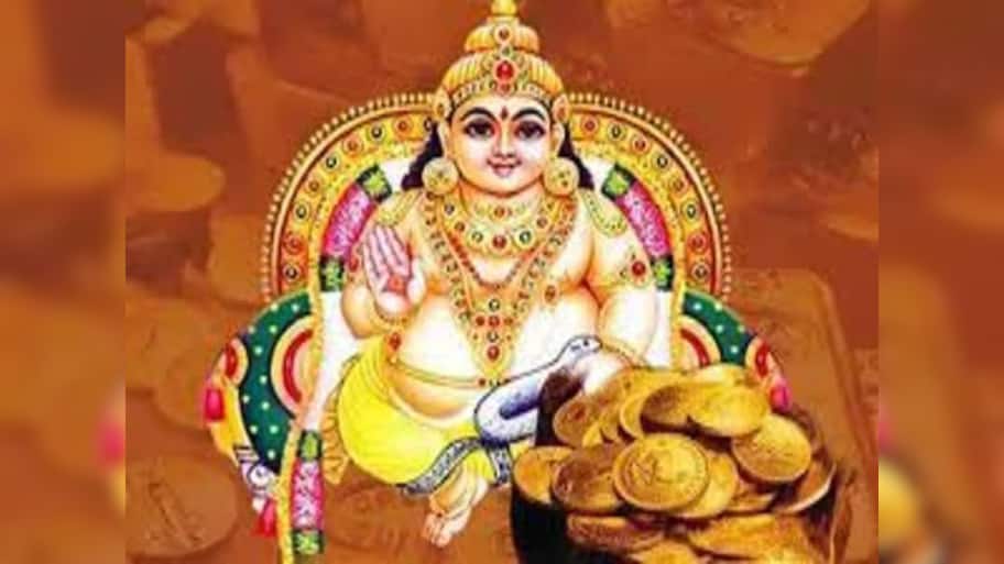 જ્યારે કુબેર દેવતા તમારા પર ગુસ્સે થાય ત્યારે સૌથી પહેલાં આપે છે આવા સંકેતો