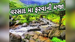 મોન્સૂન લેન્ડસ્કેપ! લોંગ વીકેન્ડમાં સીધી ફ્લાઈટ્સથી માણો મનપસંદ સ્થળોની મુસાફરી