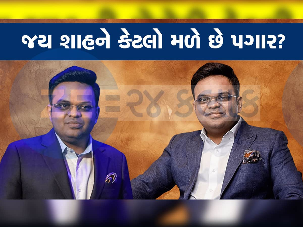 BCCI તરફથી જય શાહને કેટલો મળે છે પગાર? મળે છે આ લક્ઝરી સુવિધાઓ...ખાસ જાણો