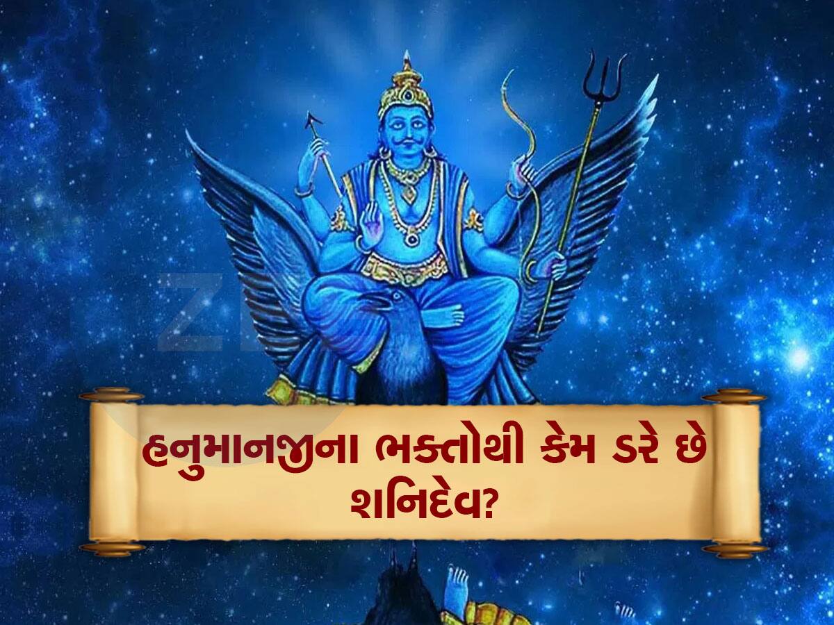 હનુમાનજીના ભક્તોનો વાળ પણ વાંકો કરી શકતા નથી શનિદેવ, સાડા સાતી અને ઢૈય્યા તો દૂરની વાત! જાણો કારણ