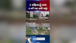 અમદાવાદના ગોતા વિસ્તારને અન્યાય કેમ? અધિકારીને રેલો આવ્યા પછી જ કામ થશે કે શું?