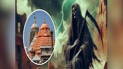 પૃથ્વીના વિનાશની આ ભવિષ્યવાણી હંમેશા સાચી પડી છે, પૃથ્વીનો વિનાશ હવે નજીક છે 