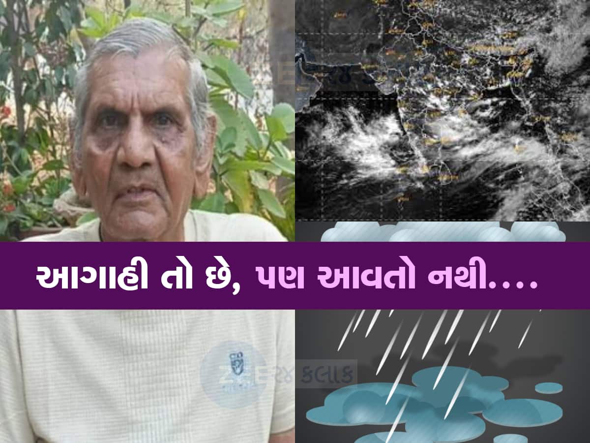 ગુજરાત માટે સંકટના સમાચાર : બધો વરસાદ ઉત્તર ભારત તરફ ખેંચાયો, તો હવે ગુજરાતમાં શું થશે