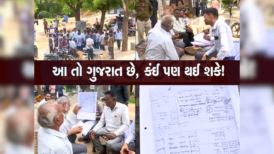હવે ગુજરાતમાં આ જ જોવાનું બાકી હતું! ગાંધીનગરનું આખે આખું ગામ વેચી માર્યું