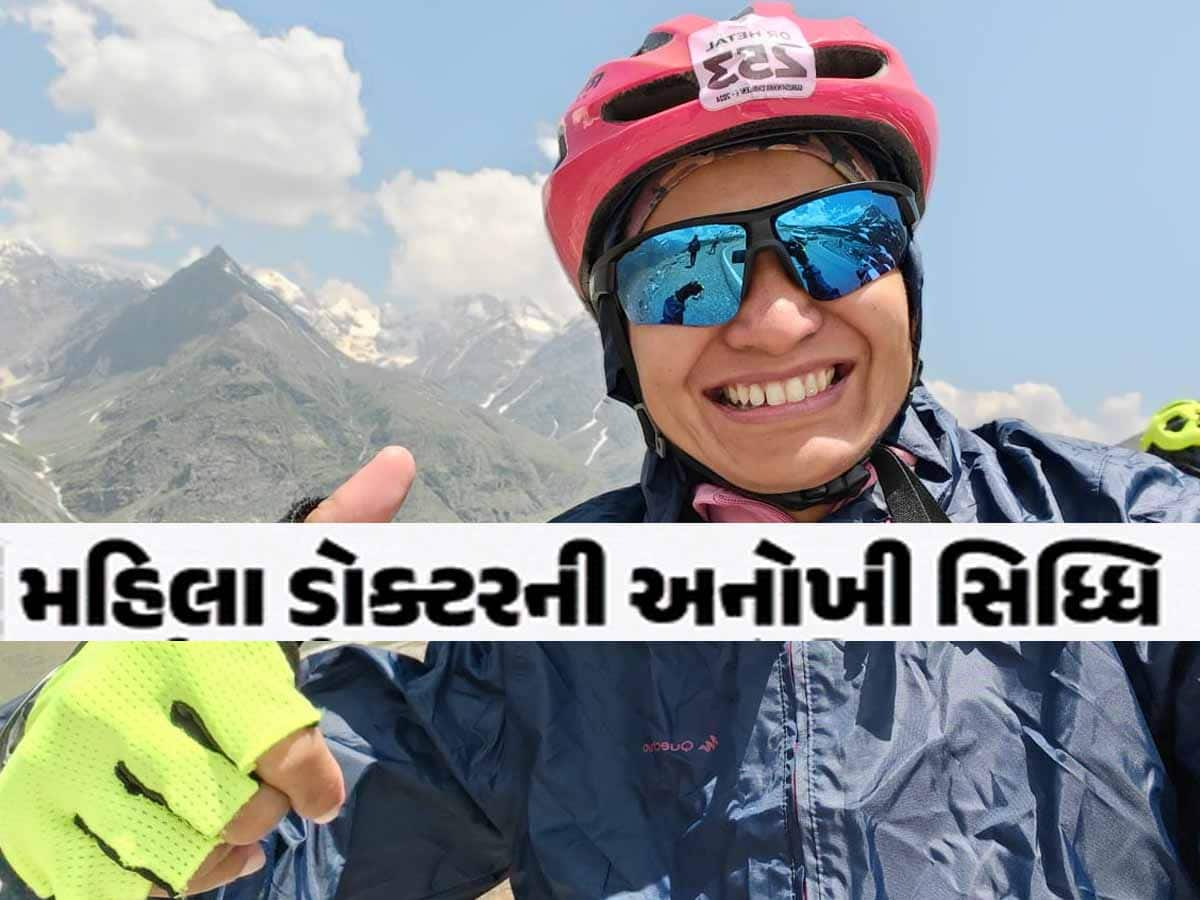 ગુજરાતની 'આર્યરમેન' લેડી! 46 વર્ષીય મહિલા ડોક્ટરે સૌથી કઠિન ગણાતા રસ્તા પર કર્યું સાઈકલિંગ