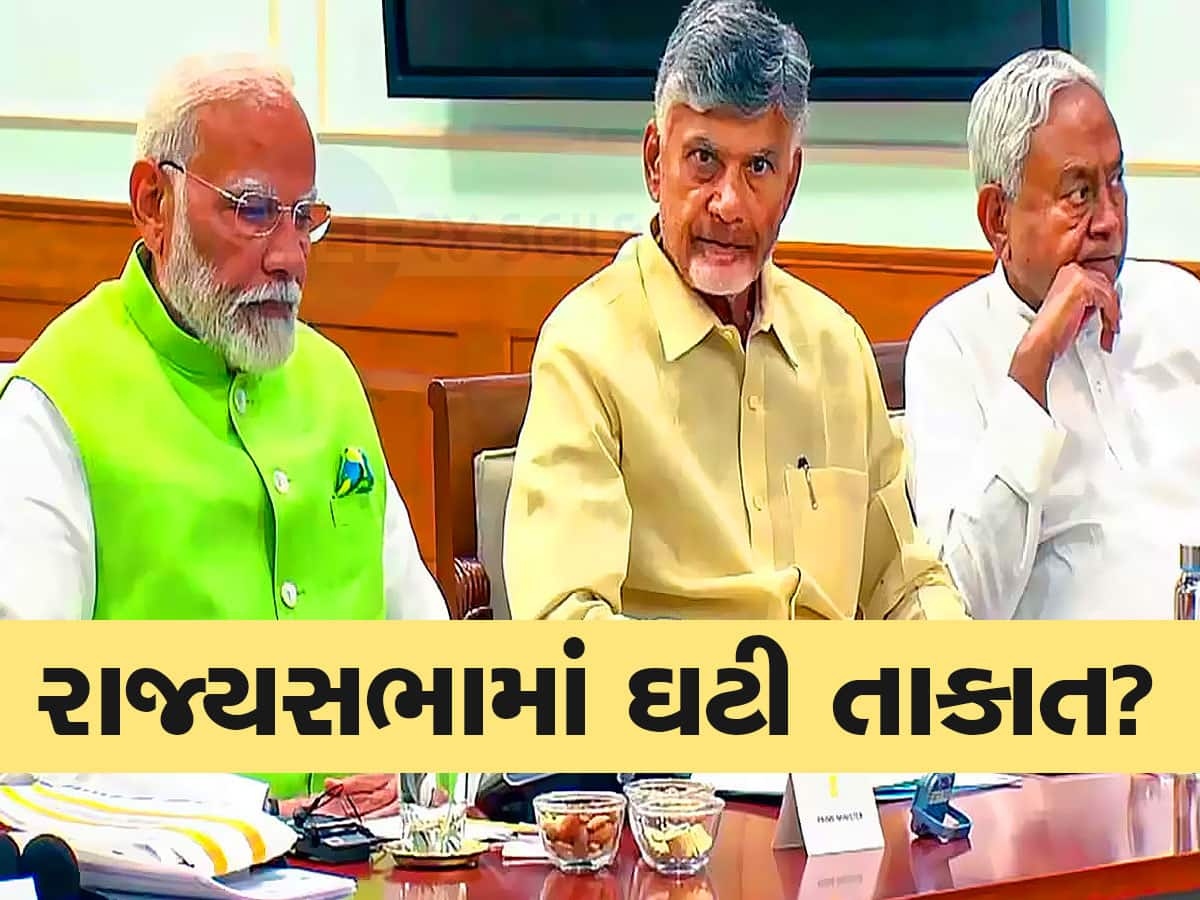 રાજ્યસભામાં નબળું પડ્યું NDA, ભાજપના ફક્ત હવે આટલા જ સાંસદ, શું બેકફૂટ પર રહેશે સરકાર? સમજો આંકડાનું ગણિત