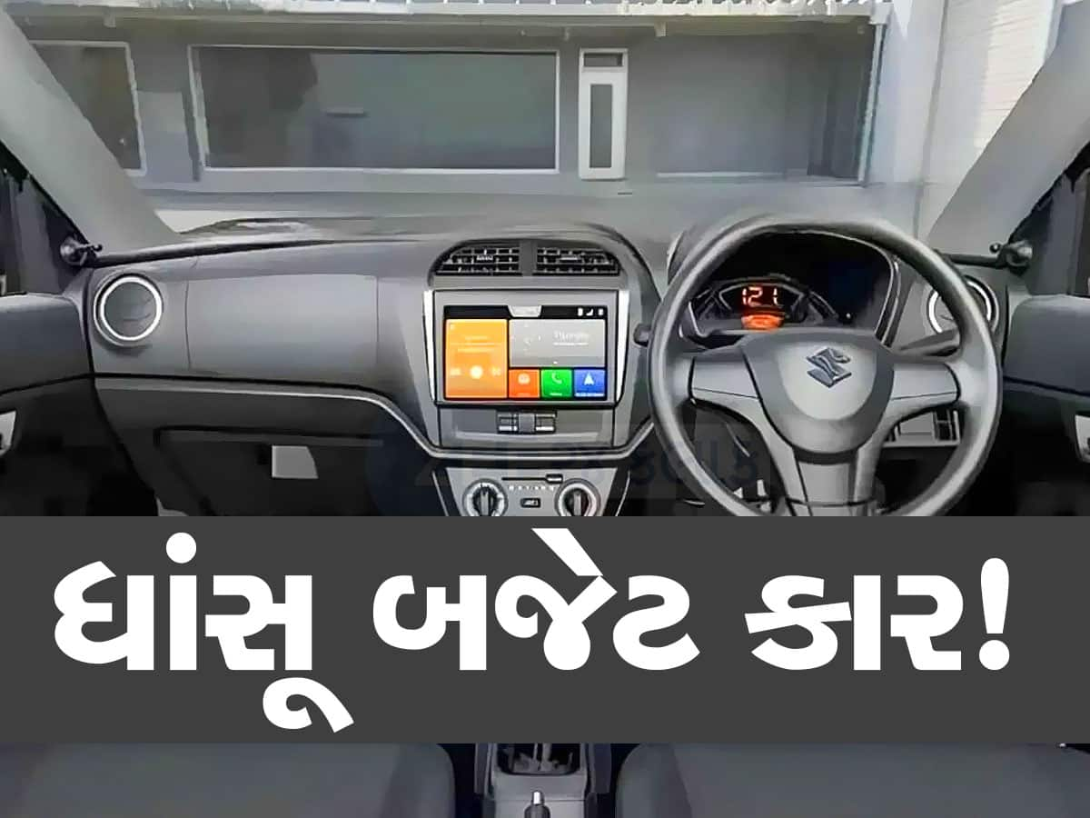 ગજબની ટબુકડી  કાર...3.99 લાખ રૂપિયા કિંમત, 31ની માઈલેજ, સાંકડી જગ્યામાંથી માખણની જેમ નીકળી જાય