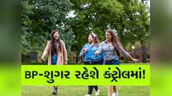 ભોજન કર્યા બાદ ભૂલ્યા વગર ખાસ કરજો આ 1 કામ, BP અને શુગર કંટ્રોલમાં રહેશે