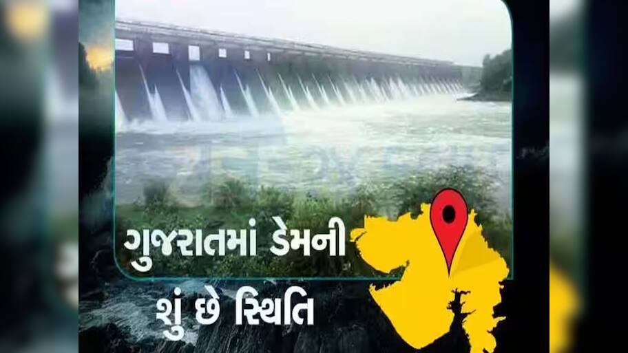 ગુજરાતમાં મેઘરાજાની ધમાકેદાર બેટિંગ : સૌરાષ્ટ્રના ત્રણ ડેમ સંપૂર્ણ છલકાતા હાઈએલર્ટ પર