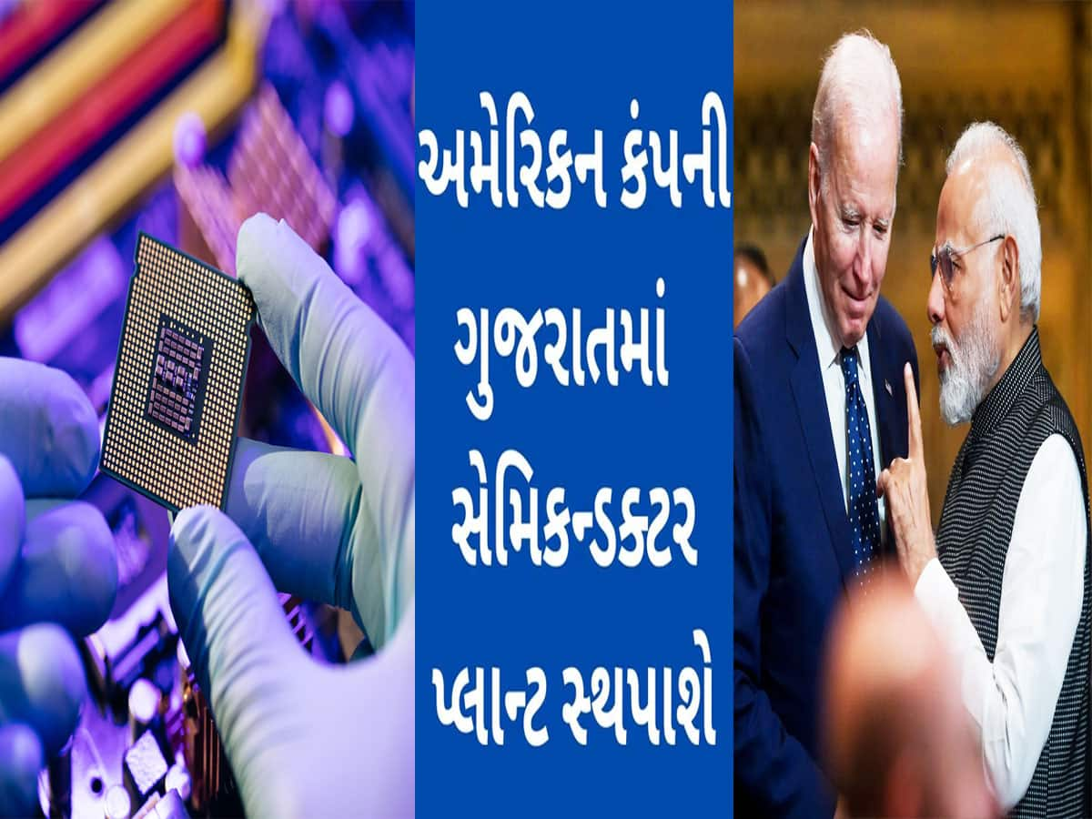 10 હજારથી વધુ છે જેના શેરનો ભાવ, તે કંપનીઓ ગુજરાતમાં કરશે 1200 અબજનું રોકાણ