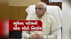 દાદાનો દમદાર નિર્ણય! એક નિર્ણયથી બદલાઈ જશે ગુજરાતના ઉદ્યોગોની કિસ્મત