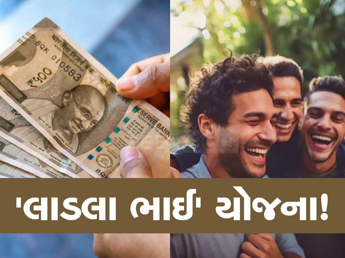 Ladla Bhai Yojana: બેરોજગારોને લાગી લોટરી! આ સરકાર 12 પાસને આપશે 6 હજાર, ડિપ્લોમાવાળાને 8 હજાર અને ગ્રેજ્યુએટને 10 હજાર રૂપિયા