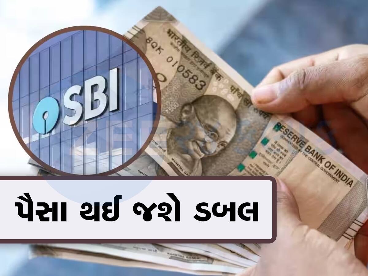 SBI ની ધાંસૂ સ્કીમ: ₹10 લાખના બનાવી દેશે ₹20 લાખ, સરળ ભાષામાં સમજો ગણતરી