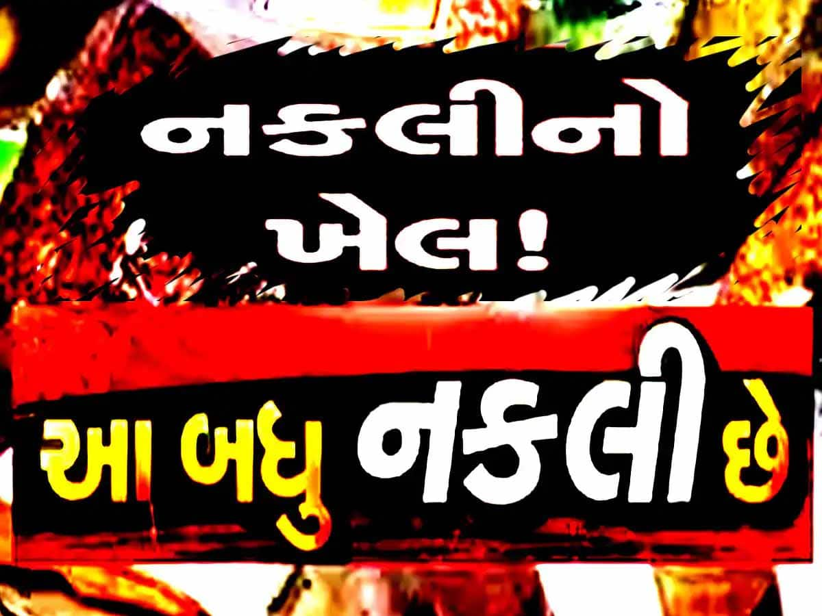 હદ થાય છે હવે! નકલીની ભરમાર વચ્ચે ખૂલ્યું ડુપ્લીકેટ પાસનું કારસ્તાન, ST તંત્રમાં દોડધામ