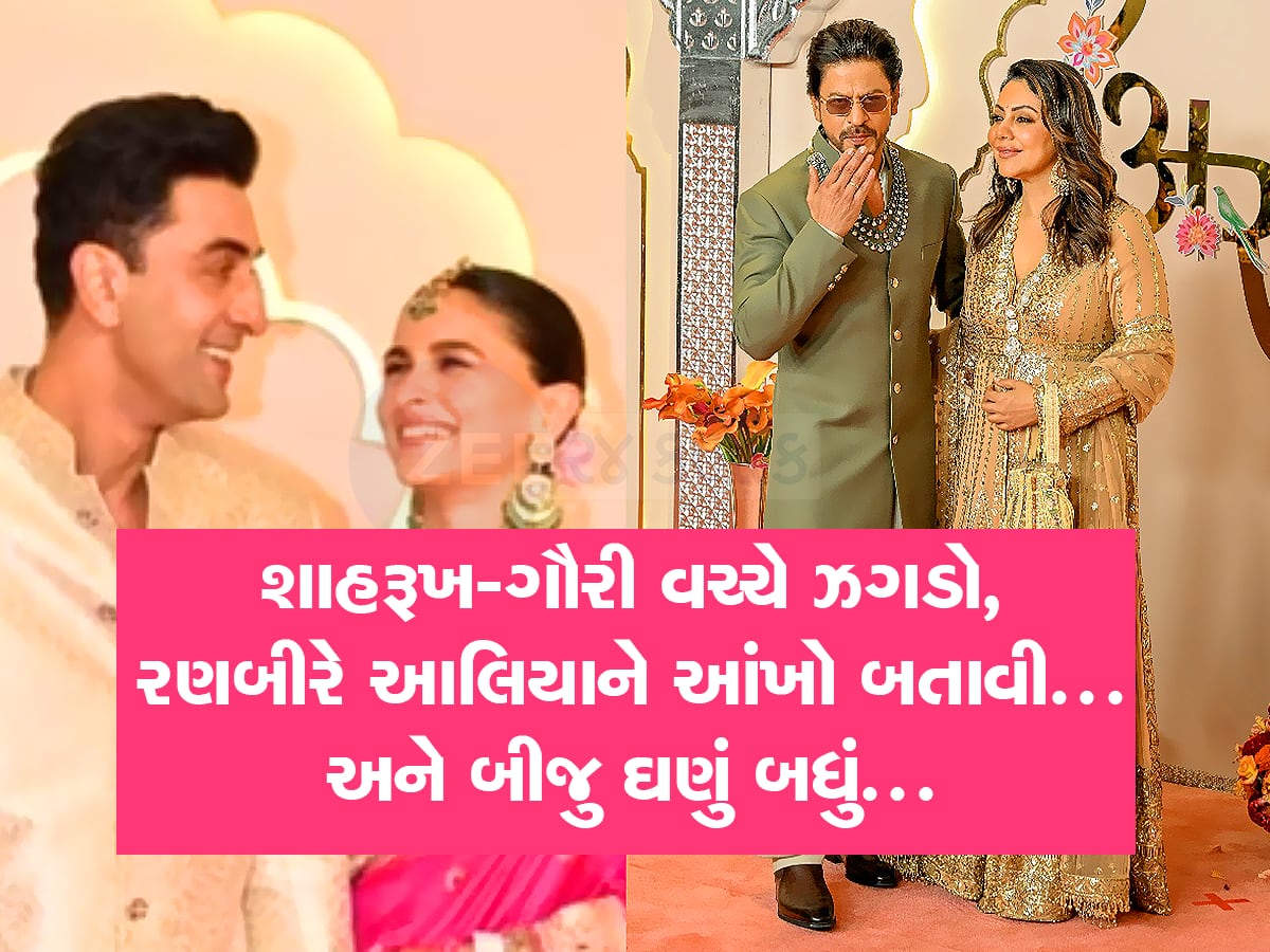 અંબાણી લગ્નની અંદર કી બાત! મહેમાનો વચ્ચે ઘટી હતી આ 9 ઘટનાઓ, અંદરના સ્ટાફે ભાંડો ફોડ્યો