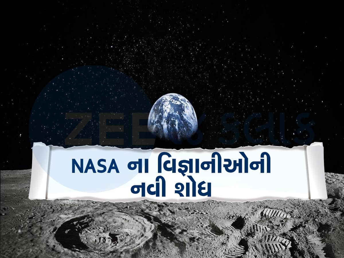 નીલ ચંદ્ર પર ઉતર્યો ત્યારે તેની ઘડિયાળમાં કેટલા વાગ્યા હતા? વિજ્ઞાનીઓને ફરી શરૂ કરવી પડી સમયની ગણતરી