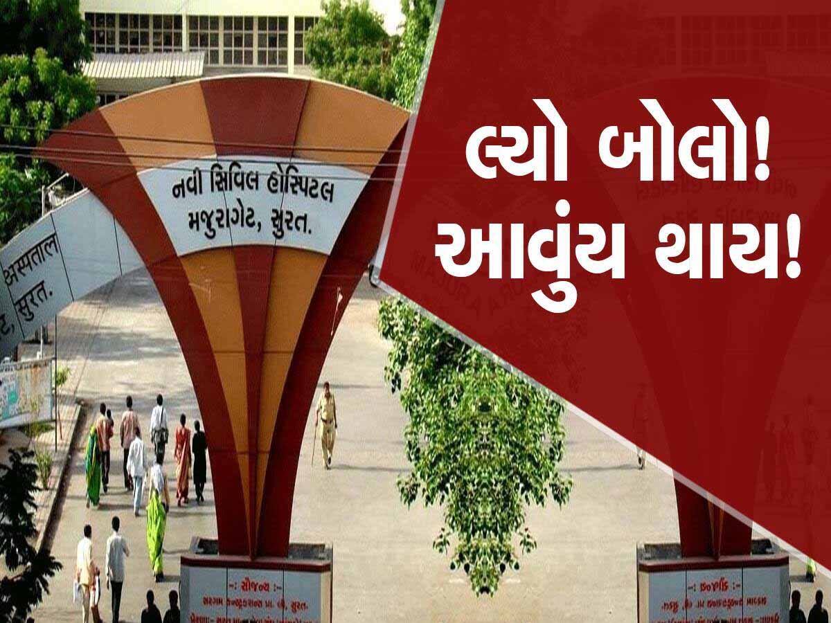 ગુજરાતમાં શું આ રીતે થશે સારવાર? સુવિધા હોવા છતાં દર્દીના સગા સ્ટ્રેચર ખેંચવા મજબૂર