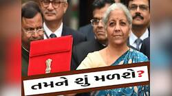 Union Budget: 7માં બજેટમાં નાણામંત્રી આ 7 જાહેરાત કરશે તો મંગળવારે લોકોને મૌજેમૌજ
