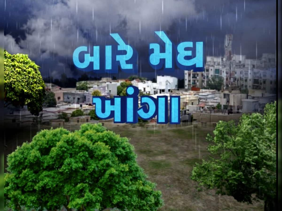 દેવભૂમિ દ્વારકા જિલ્લામાં વરસાદે 30 વર્ષનો રેકોર્ડ તોડ્યો, માત્ર 6 દિવસમાં અધધધ 50 ઈંચ વરસાદ